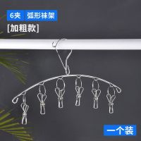 3.0粗防风[6夹]1个装 加粗防风袜架不锈钢多夹子衣架家用学生宿舍儿童袜子架简易晾衣架