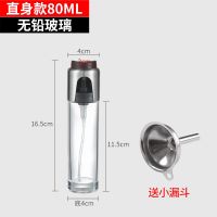 直身款 喷油瓶厨房食用油喷雾气压式烧烤喷油瓶喷雾橄榄油控油壶无铅玻璃