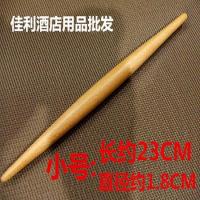 小号两头尖1条(1毛钱硬币一样大) 实木滚轴擀面杖小号家用两头尖赶面杖大号翻糖走锤不粘饺子皮油锤