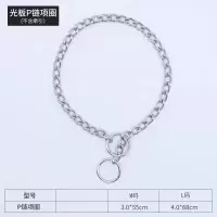 金属铁链颈圈 M码建议30-50斤 狗链子土狗铁链防咬断项圈p字狗绳铁链子小型犬中大型犬防爆冲P链