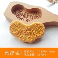 平底元宝福 过年家用花样蒸馒头月饼南瓜饼木质喜饽饽卡子面食烘焙模具