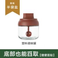 调味罐[经典款陶红] 物鸣厨房用品家用大全调料瓶组合套装调味品罐子收纳盒料理罐玻璃