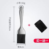 不锈钢短柄油刷(刷头1个) 欧乐多304不锈钢油刷子厨房烙饼家用刷油工具耐高温硅胶刷烧烤刷
