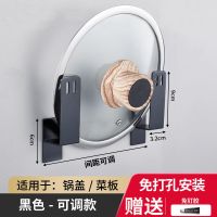 [黑色]分体款-免打孔 欧圣迪 锅盖架 带接水盘 壁挂 挂架 架子 太空铝 厨房用品