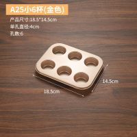 [A25]迷你6杯烤盘 拍下送硅胶扫1个和刮板 烘焙工具长方形烤盘烤箱不粘烤鱼盘烧鸡盘牛轧糖雪花酥烤盘披萨盘
