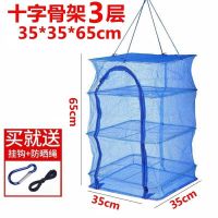 加厚特固款 单层35*35[送卡扣] 晒鱼网防蝇笼晒干网晾晒鱼干网罩多功能晒菜网架干货家用速干神器