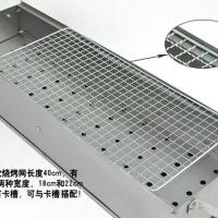 40长18宽方格网 烧烤工具烧烤网烧烤炉子配件木炭烧烤炉烧烤网片方格网烧烤配件
