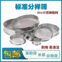 全身不绣钢304直径35厘米 60日筛烘培超细干面粉细虫粉 筛子面粉筛筛304不锈钢筛实验筛米筛超细过滤网筛标准分样筛