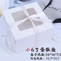 小6寸盒子+内托送(丝带)10套 烘焙开窗芝士蛋糕盒6/7/8/10寸戚风轻乳酪慕斯千层包装盒小西点盒
