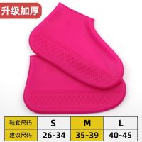 时尚红[一双装] S (26 - 34码)升级加厚 雨鞋套防滑加厚耐磨硅胶成人男女雨天下雨鞋套便携防雨鞋套儿童