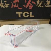 冷藏下瓶架 TCL下瓶架挂架182KZ50/171KF1/220EZ60/228TEWF1/220TF1/163