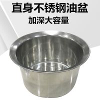22cm直身油盆 不锈钢盆厨师专用装油盆带盖油缸家用油罐厨房猪油罐大容量油鼓盆