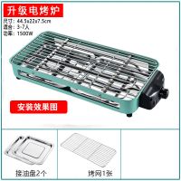 1烧烤炉+2接油盘+1烤网 电烤炉无烟煎烤两用烧烤炉多功能家用烧烤箱室内串肉烤机