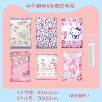 3中号3小号套装送手泵 日本KITTY猫抽真空压缩袋打包防尘加厚特大装被子衣服收纳袋