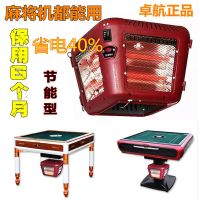 011-自动控温 4开关[无备用管] 原厂麻将机取暖器通用麻将桌悬挂烤火炉机麻四方电暖炉电烤灯配件