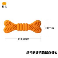 小号桔色漏食骨头 狗狗玩具球耐咬磨牙棒漏食解闷骨头泰迪柯基金毛小幼犬大型犬用品