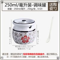 单个装[红花]送勺 小号-259ml/0.5斤油盐装 陶瓷仿古带盖配勺调料罐调料盒厨房盐罐糖罐辣椒油罐猪油罐耐高温