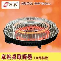 130型四条腿专用型 默认 麻将机取暖器全自动麻将机配件烤火炉电暖炉四面取暖器电暖器