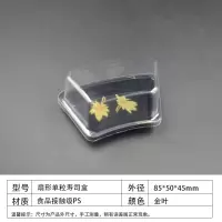 金叶 0号1480寿司盒 50套 泽求寿司包装盒便宜刺身卷寿司打包盒一次性日式高档长条方形餐盒