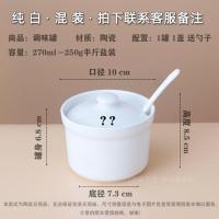纯白(1罐1盖1勺) 混装拍此项备注 厨房调味罐单个调料罐子组合收纳调料盒家用盐糖罐印字味精辣椒罐