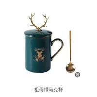 绿色小鹿角马克杯 邮购包装(自用) 马克杯带盖勺杯子陶瓷简约北欧ins创意家用个性男女学生潮流水杯