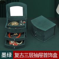 小号抽屉 墨绿 首饰盒高档中国复古耳钉耳环戒指大容量手镯饰品珠宝项链奢华收纳