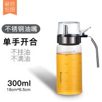 (中号 1个装) 油壶玻璃油瓶家用大号厨房调料瓶酱油醋瓶大容量不锈钢瓶