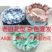 杂色[随机] [抽绳窝]S-小号 狗窝猫窝冬季狗床宠物窝泰迪比熊窝小中型窝南瓜窝垫保暖宠物用品