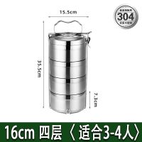 (食品级保温饭盒)官方质保 14CM二层(半价疯抢中) 304不锈钢保温饭盒成人手提饭盒饭桶多层提篮提锅便当盒学生餐盒