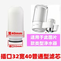 #(插口32宽40)通用型2只装 德国西门净水器通用滤芯加粗型水龙头过滤器陶瓷活性炭滤芯