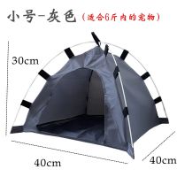 小号 灰色 泰迪狗窝猫咪窝四季通用可拆洗宠物帐篷狗狗用品防水户外自动速开