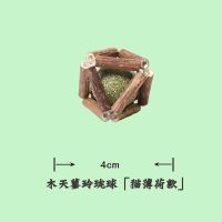 小号 薄荷球 猫薄荷球玲珑球猫咪铃铛球自嗨玩具逗猫棒木天蓼幼小猫啃咬磨牙棒