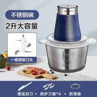 2L不锈钢碗单刀+刮刀 金正绞肉机家用电动多功能不锈钢饺馅料理搅拌器打肉蒜泥碎菜剥蒜