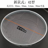 直径42cm(孔直径2mm) 筛子圆形大号筛网沙子过滤网板栗筛砂筛玉米筛土种花园艺