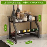 二层黑架+黑胡桃板35长 厨房置物架调味料收纳架台面黑色斜放式多层储物架多功能省空间