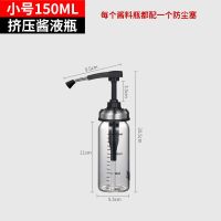 单个小号 厨房蚝油挤压瓶套装沙拉酱番茄酱分装调料瓶花生酱蜂蜜压嘴玻璃瓶