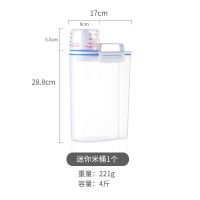 白色杂粮盒单格(可装4斤送量杯) 分格五谷杂粮收纳盒厨房多功能粮食储物神器分隔储存罐豆子密封罐