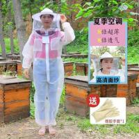 空调连体防蜂衣(送橡胶手套) XXL(身高176-185) 全套加厚连体防蜂衣专用透气防蜂服蜜蜂防护服蜂帽养蜂半身衣工具