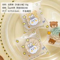 50克装月饼 自封袋[淘气小熊]100个 中秋月饼包装袋带托透明塑料冰皮月饼自封袋蛋黄酥自粘袋50g100克