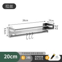 20cm迷你款 特惠款拉丝亮(免打孔+打孔双用) 厨房调料置物架免打孔调料架壁挂式不锈钢调味品酱醋油盐收纳挂架