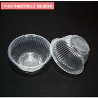 200毫升小碗 [无盖20个] 一次性塑料小碗200毫升小吃碗试吃碗酱料小碗果冻碗蘸水碗吃饭碗