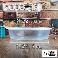 2000透明5套/装1.5斤 小龙虾打包盒一二斤家用一次性酸菜鱼大盆加厚塑料外卖打包盒圆形