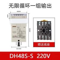 DH48S-S 220V 数显时间继电器DH48S-S循环控制器时间延时器220V24V36V高品质