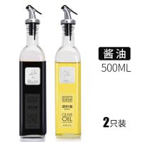 油款+酱款500毫升2只装 30厘米 油瓶油壶玻璃酱油瓶调料调味瓶香油醋瓶家用醋瓶组合套装厨房用品