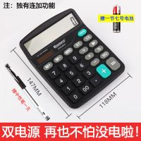 98837/无语音(送一支笔) 晨光语音计算器真人发音带音乐学生财务会计专用办公用品计算机器