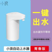 青春上水器 小米桶装水抽水器电动按压家用自动吸水取水器水泵小浪自动上水器