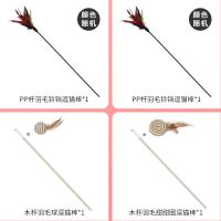 羽毛铃铛 2个加木杆逗猫棒随机2个 仙女逗猫棒玩具耐咬羽毛带铃铛长木杆手工磨牙自嗨神器宠物用品