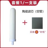 10寸插入式陶瓷滤芯(空管) 通用10寸插入式陶瓷过滤芯家用厨房台式直饮龙头净水器过滤器