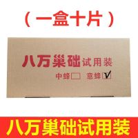 八万意蜂巢础试用装10片 八万巢础中蜂深房巢础意蜂巢础蜜蜂巢脾蜂蜡片土蜂箱巢皮蜂房巢基