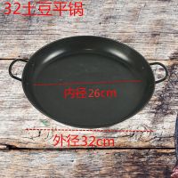 32公分平锅 高碳热板黑色材质深型平底煎饼土豆烙锅烙饼熟铁锅商用铁板烧钢锅